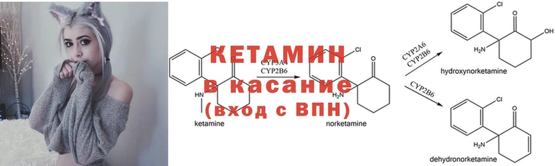 КЕТАМИН VHQ  Лаишево 